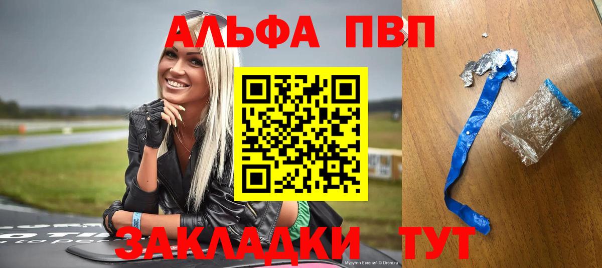 А ПВП СК КРИС  Альфа ПВП крисы CK  Вход с VPN  Отрадное 