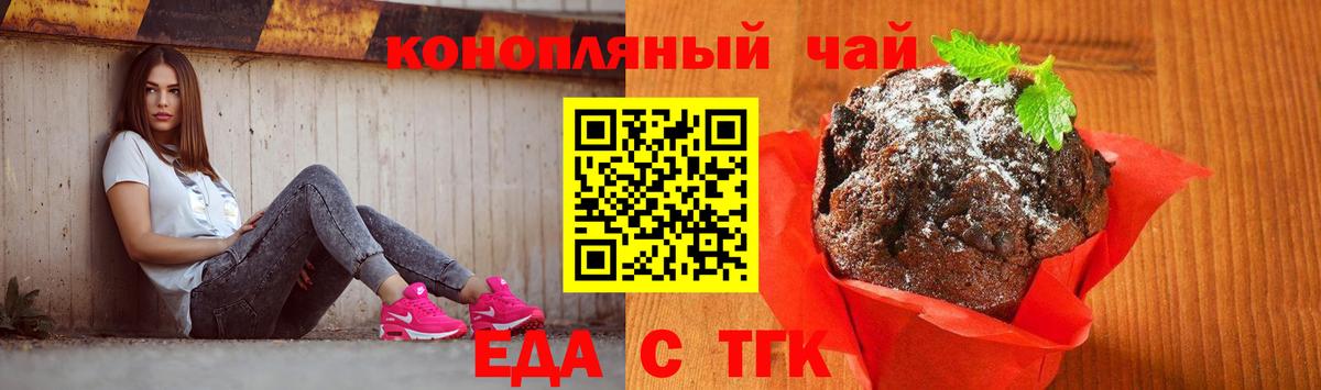 Отрадное  Cannafood конопля  Вход с VPN 
