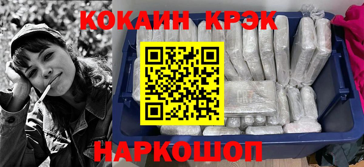 Отрадное  КОКАИН  Cocaine FishScale  Вход с VPN  Cocaine Columbia 
