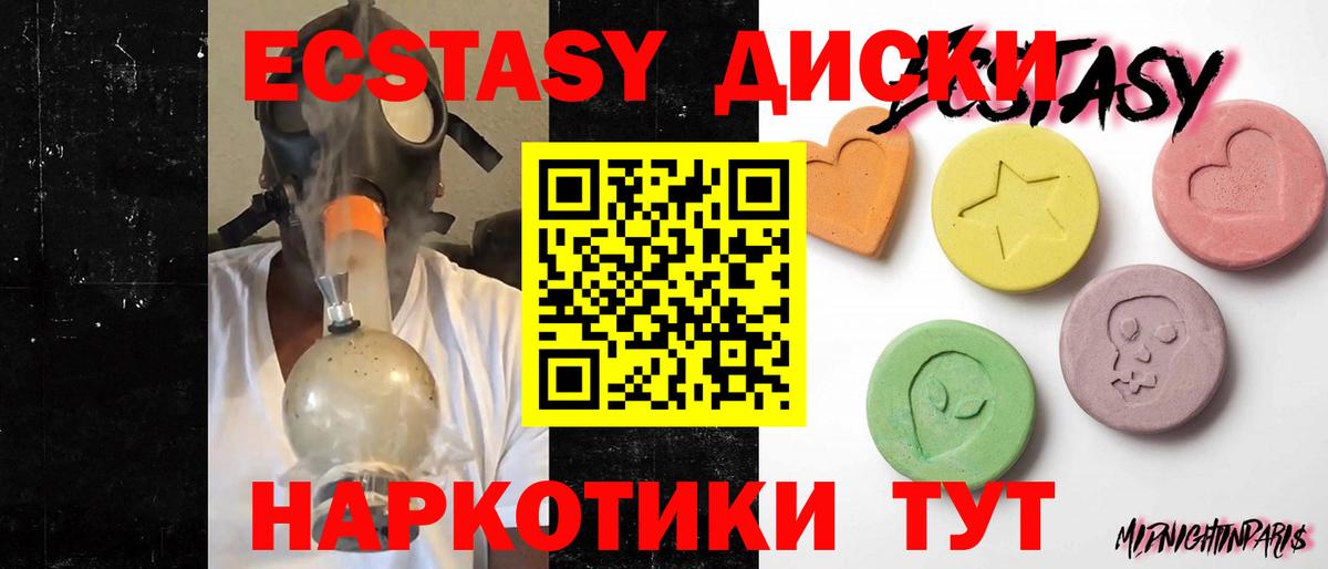 Отрадное  ЭКСТАЗИ  ЭКСТАЗИ 280мг  Вход с VPN  ЭКСТАЗИ 280мг 