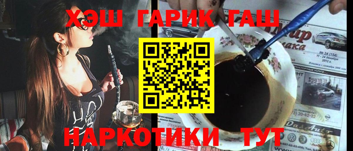 Гашиш 40% ТГК  Гашиш  Вход с VPN  Отрадное  ГАШ убойный 