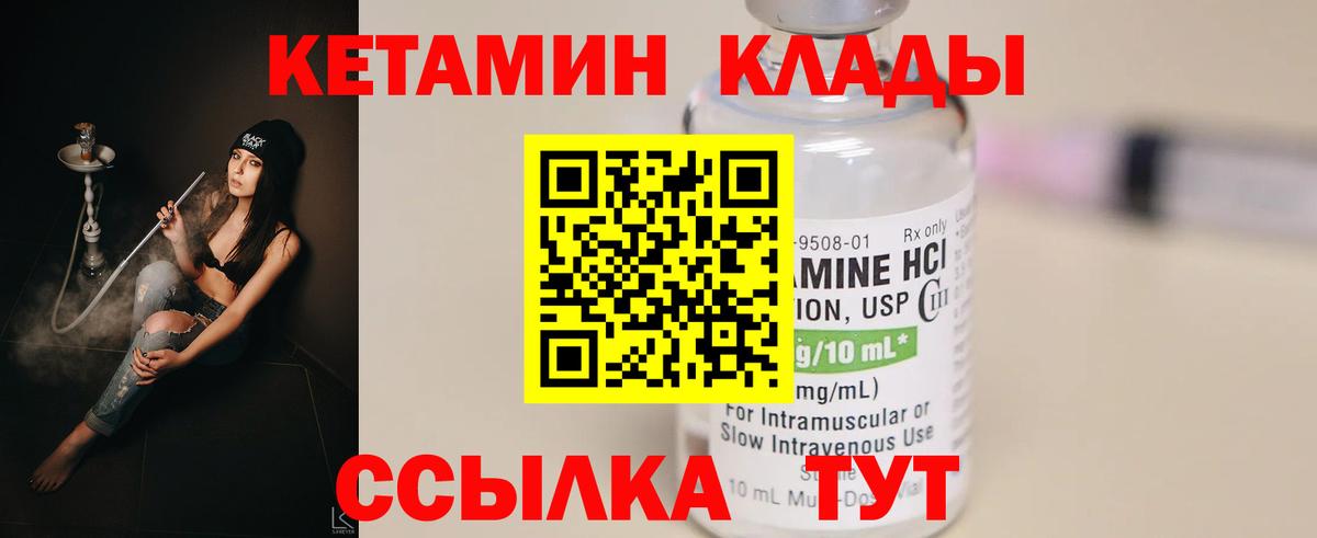 Отрадное  Кетамин VHQ  Кетамин VHQ  Вход с VPN 