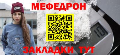 мефедрон мука Бугуруслан