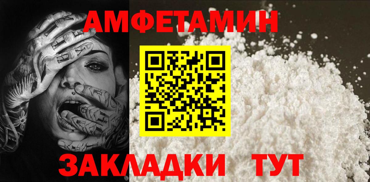 МЕТАМФЕТАМИН витя  Вход с VPN  Отрадное 
