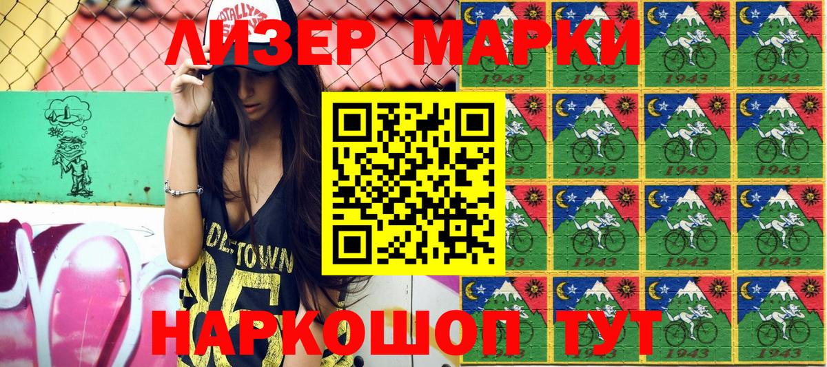 Отрадное  Наркотические марки 1500мкг  Марки NBOMe  Вход с VPN 