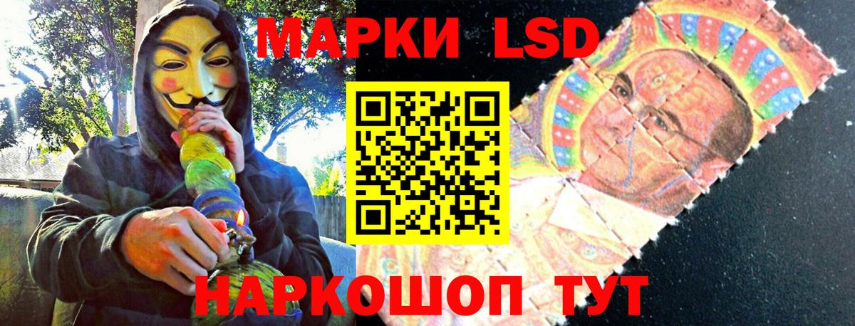 Марки N-bome 1,8мг Отрадное