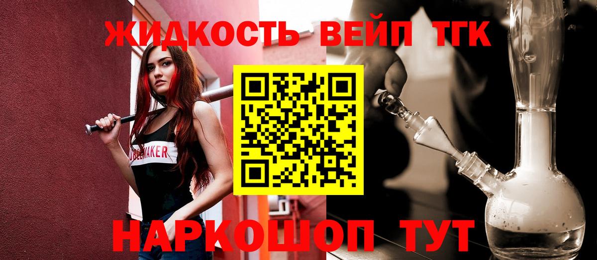 ТГК Wax  ТГК концентрат  Вход с VPN  Отрадное 